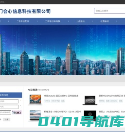 二手批发市场