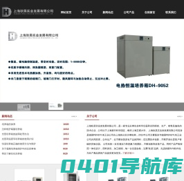 培养箱,恒温培养箱,生化培养箱,上海狄昊