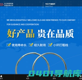长沙和新机械贸易有限公司—储线环设计生产定制_
