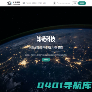 Home | 深圳市知链科技有限公司
