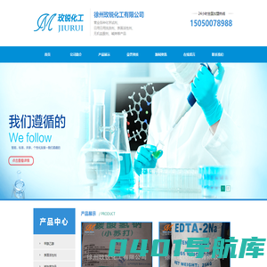 徐州玫锐化工有限公司