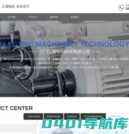 首页-三门江潮电机科技有限公司