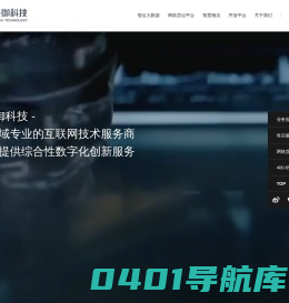 甲保御科技-物流领域专业的互联网技术服务商