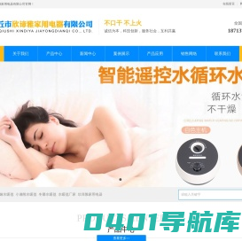 欣薇娅水暖毯，小濑熊水暖毯，冬馨水暖毯，水暖毯厂家-任丘市欣谛雅家用电器有限公司