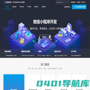 苏州网站建设|苏州小程序制作|苏州微信公众号开发-苏州星想信息科技有限公司