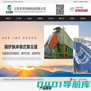 江苏丰宇环保科技有限公司