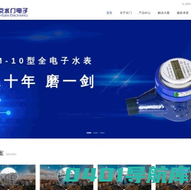 南京水门电子有限公司