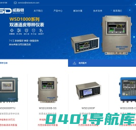 高精度皮带秤仪表_皮带称重控制器_积算仪 - 威斯顿智能科技