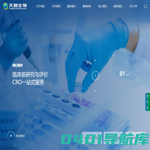 湖北天勤生物科技有限公司