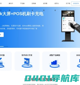 优匠官网_OCPP充电平台_欧标充电平台_新能源充电平台_共享充电平台_共享充电柜_共享充电宝平台_共享充电运营平台开发服务商