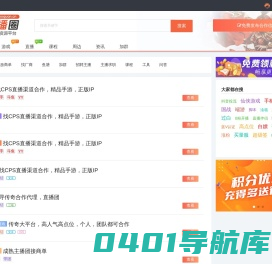 游播圈-游戏直播行业信息整合平台