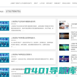 上海落户【人才引进|留学生|职称|居转户】政策|条件|材料咨询上海知沪宝