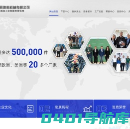 成都易德利机械有限公司cnc加工