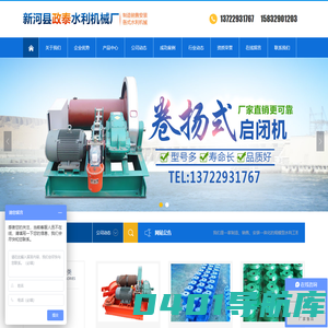 启闭机厂家_电动启闭机价格_铸铁闸门销售_新河县政泰水利机械厂