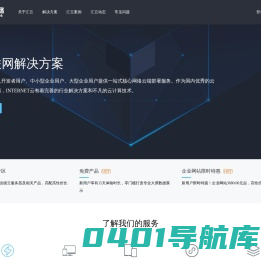 北京网站建设-北京网站设计-北京软件开发-北京APP开发-汇云网络