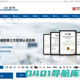 中瑞腾标（深圳）检测有限公司