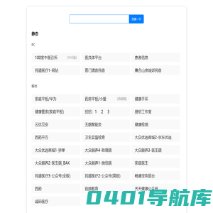 资料导航 - 简约科技