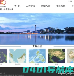 杭州科立控制技术有限公司