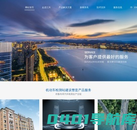 浙江江兴汽车检测设备有限公司
