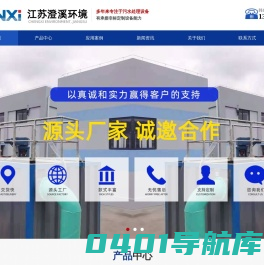磁混凝_磁絮凝_磁混凝沉淀-江苏澄溪环境工程有限公司