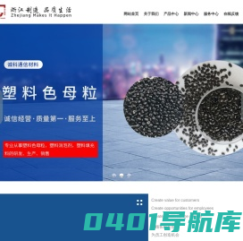 杭州富阳诚科通信材料有限公司