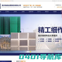 重庆瑞阔金属制品有限公司