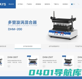 多管漩涡混合器,多管漩涡振荡器,多管漩涡混匀器,尤维斯