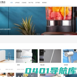 豪派百货店