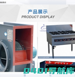 福州广通不锈钢厨具制品有限公司| 福州广通厨具| 福州广通| 福州厨具| 福州不锈钢制品| 福州不锈钢厂| 福建厨具| 福建广通厨具| 福建不锈钢