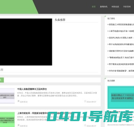 伪仅商务网