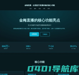 首页-为企