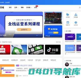 运营喵丨互联网运营人学习平台