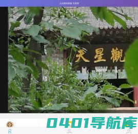 天星院-首页