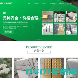 中山植草砖厂家-环保砖价格-水泥板-护坡砖批发-中山火炬开发区新宏水泥构件厂