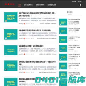 益生菌十大品牌排行榜「实测」-益生菌学习站