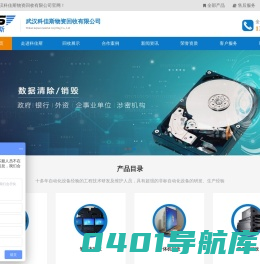 【武汉电脑回收公司】_专业从事武汉电脑回收|台式笔记本二手电脑回收|墨盒|UPS电池回收价格