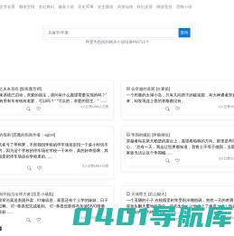 拜雯阅读