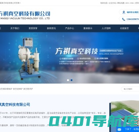 真空感应熔炼炉_真空连铸炉_真空悬浮炉-锦州方祺真空科技有限公司