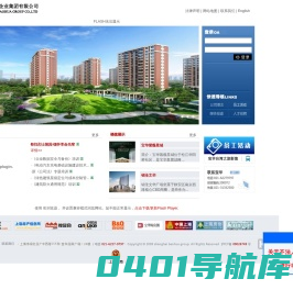上海宝华企业集团有限公司