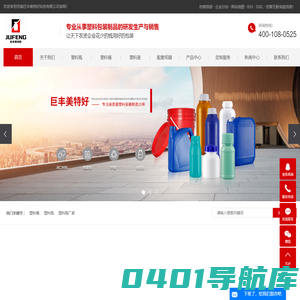 塑料桶_塑料瓶_塑料桶厂家_河南巨丰美特好科技有限公司