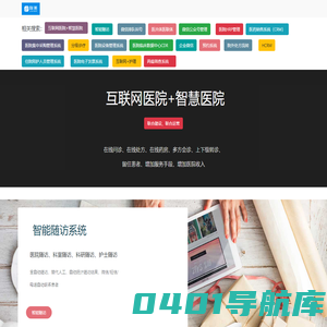 上海联美