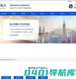 绝缘涂料厂家_陕西带电喷涂施工_防污闪涂料价格_陕西PRTV厂家-西安秦平电力科技