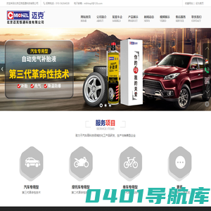 北京迈克恒通科技有限公司