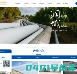 保定水泥排水管厂家-承口钢筋混凝土排水管-雨污分流用水泥管-钢筋混凝土企口排水管-保定市润城新型建材科技有限公司
