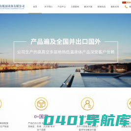 成都活力低温设备有限公司