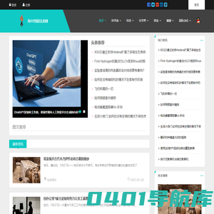 海中智能技术网