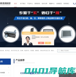 日本KITZ气动阀,日本FUJI气体分析仪-深圳市索晟科技有限公司