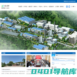 广东惠云钛业股份有限公司