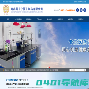 培植牛黄生产厂家-尚药局（宁夏）制药有限公司