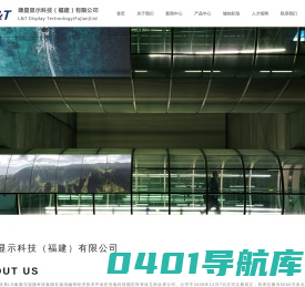 捷星显示科技（福建）有限公司